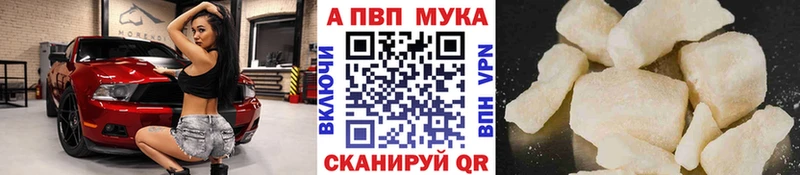 Альфа ПВП кристаллы  хочу   Звенигово 