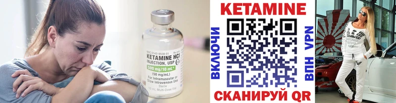 КЕТАМИН VHQ  купить закладку  Звенигово 