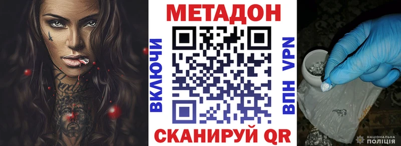 МЕТАДОН белоснежный  цена   Звенигово 